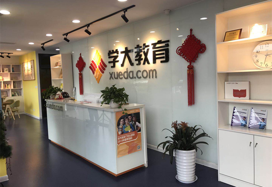 北京学大教育崇文门校区前台