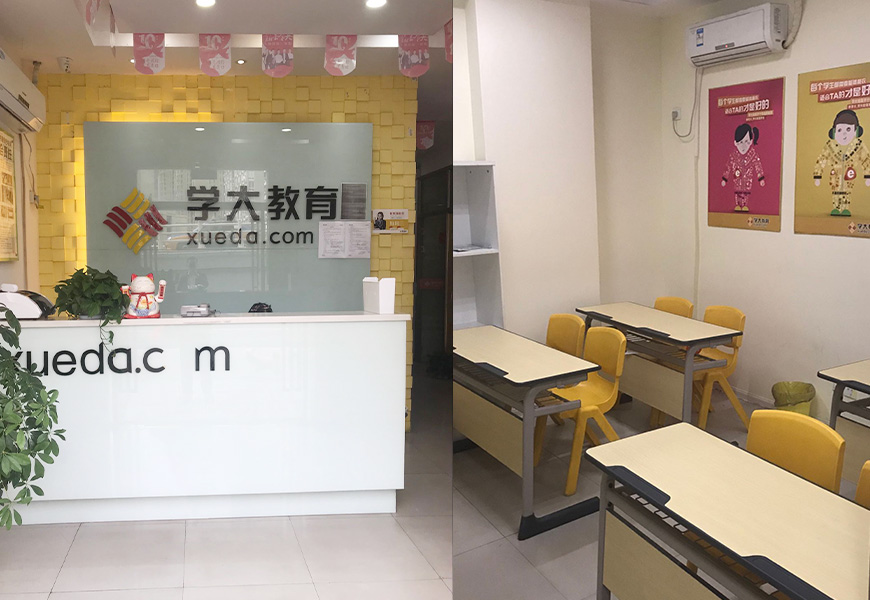 芜湖学大教育徽商财富校区前台照片2