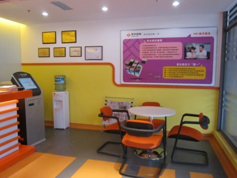 珠海学大教育珠海香洲校区前台环境