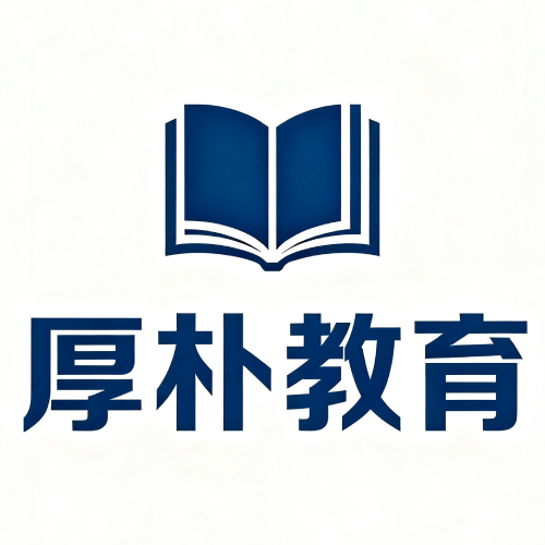 西安厚朴教育交大校区