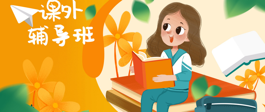 广州高三全日制班课表出炉,暑假冲刺报名中!的封面图